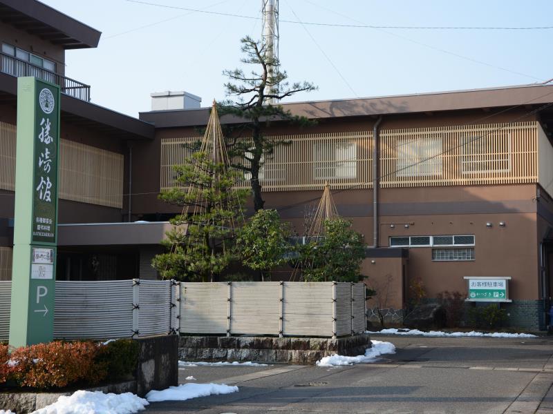 Katsuzakikan Tsubata Exterior foto